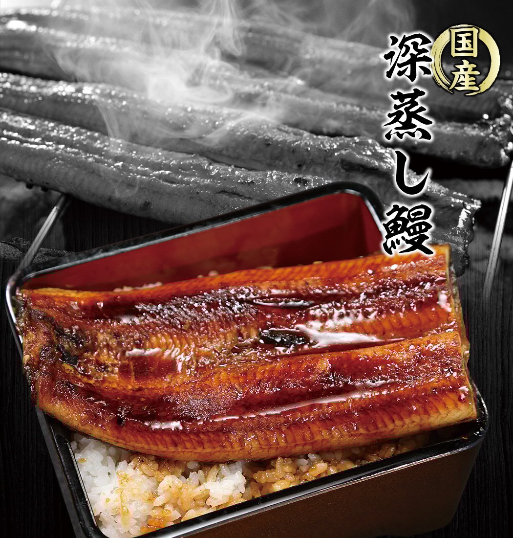 深蒸しうなぎ3尾入り×2パック | さば・うなぎ・あなご ヤキレイSTORES