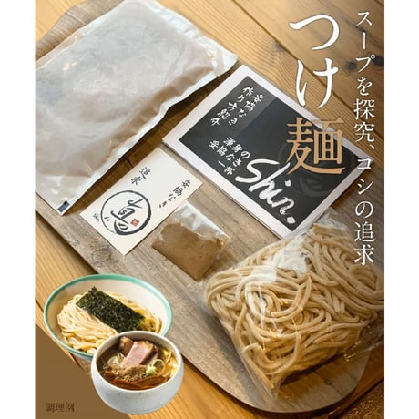 つけ麺 / 3食セット