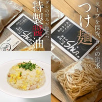 つけめん / 醤油らーめん / 極旨チャーハン 3食セット