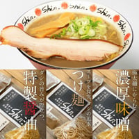 つけめん / 味噌らーめん / 醤油らーめん / にぼちゅう 4食セット