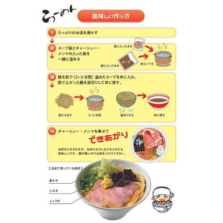 味噌らーめん / 3食セット