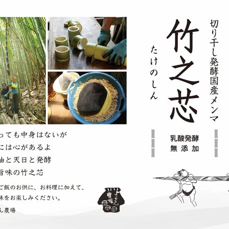 大崎市岩出山・よっちゃん農場のおこもりセット