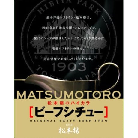日比谷松本楼　厳選詰合せ　セットN　4入・8入・12入・30入