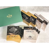 日比谷松本楼　デミグラスセット　2入・4入・6入・8入・10入・12入・15入・30入