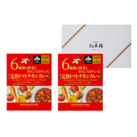 日比谷松本楼　厳選美食　6種類の野菜ときのこ・豆が入ったトマトチキンカレー