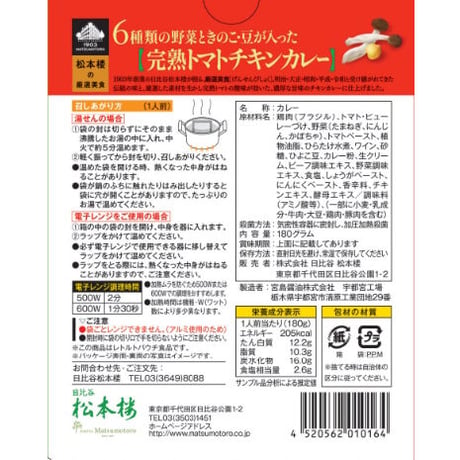 日比谷松本楼　厳選詰合せ　セットO　4入・8入・12入・30入