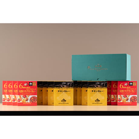 日比谷松本楼　チキンカレー食べ比べセット　2入・4入・6入・8入・10入・12入・15入・30入