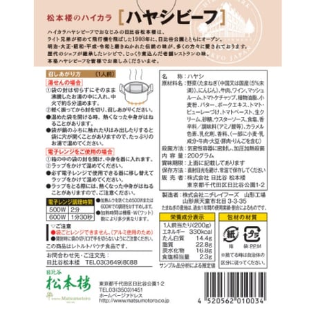 日比谷松本楼　厳選詰合せ   AYセット　6入・12入・30入