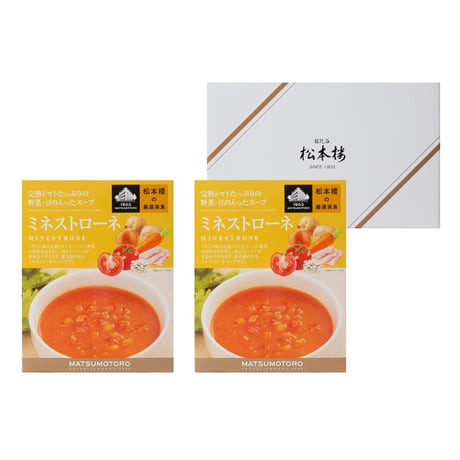 日比谷松本楼　厳選美食　完熟トマトたっぷりの野菜・豆の入ったスープ　ミネストローネ