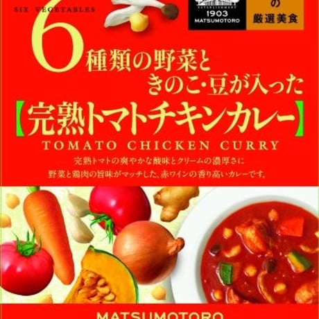 日比谷松本楼　厳選美食カレーセット　4入　6入・12入・15入・30入