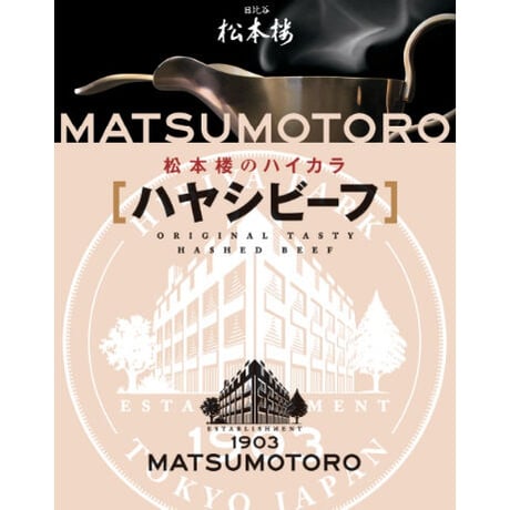 日比谷松本楼　厳選詰合せ　セットM　8入・12入・30入