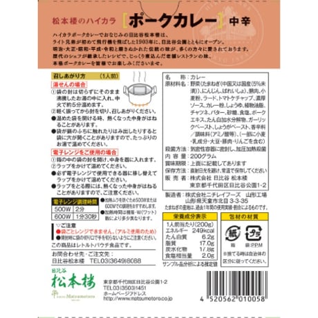 日比谷松本楼　厳選詰合せ AHセット　6入・12入・30入