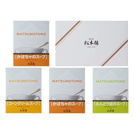 日比谷松本楼　ハイカラ　スープセット　4入・6入・12入・15入・30入
