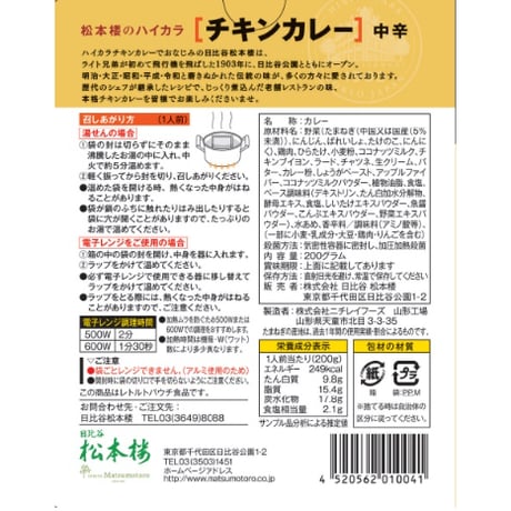 日比谷松本楼　厳選詰合せ AHセット　6入・12入・30入