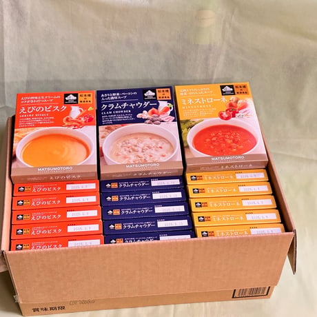 日比谷松本楼　厳選美食スープセット　ALセット　4入・6入・12入・15入・30入