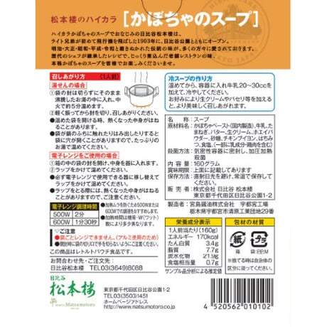 日比谷松本楼　お試しセット　12入(A・B)・15入・30入　☆送料無料☆