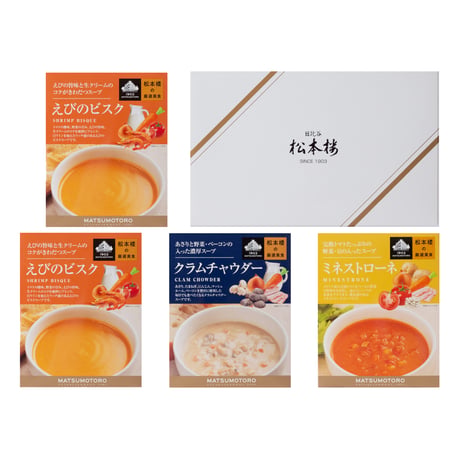 日比谷松本楼　厳選美食スープセット　ALセット　4入・6入・12入・15入・30入