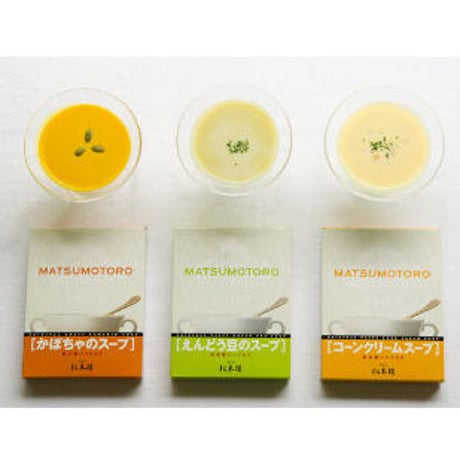 日比谷松本楼　ハイカラ　スープセット　4入・6入・12入・15入・30入