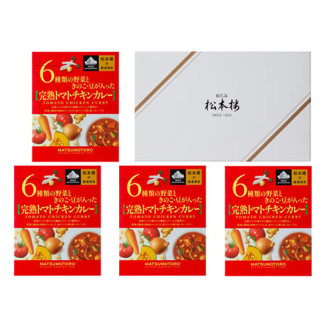 日比谷松本楼　厳選美食　6種類の野菜ときのこ・豆が入ったトマトチキンカレー