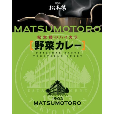 日比谷松本楼　厳選詰合せ　セットC　10入・15入・30入