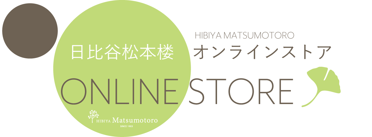 日比谷松本楼 ONLINE STORE