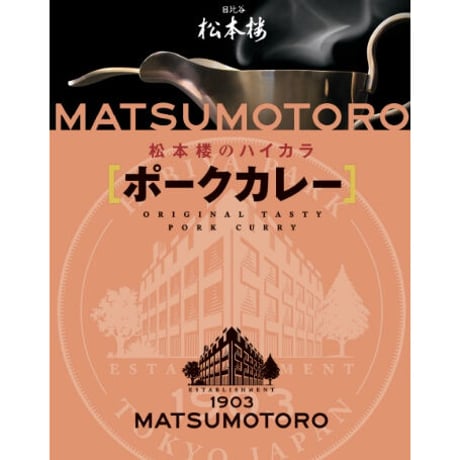 ふるさと納税 日比谷松本楼ハイカラカレー4種セット【1539907 ふるさと納税 日比谷松本楼ハイカラカレー4種セット【1539907
