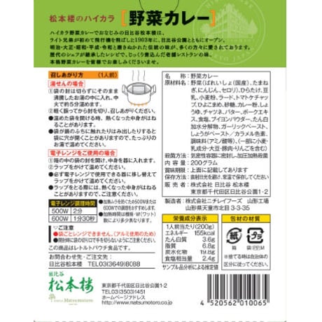 日比谷松本楼　厳選詰合せ　セットF　6入・12入・15入・30入