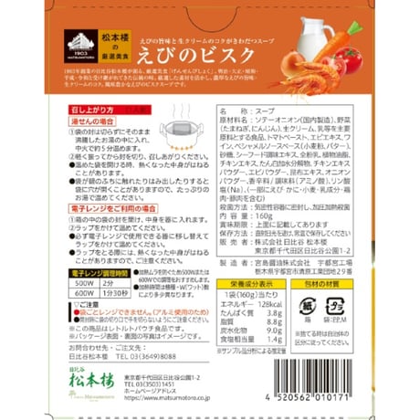日比谷松本楼　お試しセット　12入(A・B)・15入・30入　☆送料無料☆