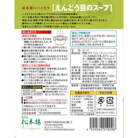 日比谷松本楼　厳選詰合せ   AXセット　4入・8入・12入・30入