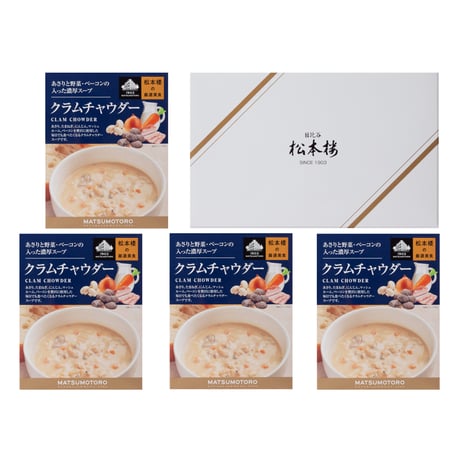 日比谷松本楼　厳選美食　あさりと野菜・ベーコンの入った濃厚スープ　クラムチャウダー