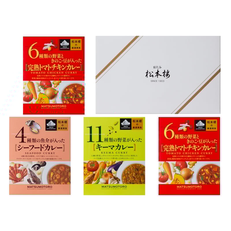 日比谷松本楼 厳選美食カレーセット 4入 6入・12入・15入・30入