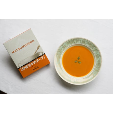 日比谷松本楼　ハイカラ・厳選美食　スープセット