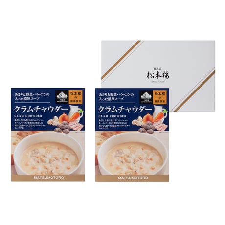 日比谷松本楼　厳選美食　あさりと野菜・ベーコンの入った濃厚スープ　クラムチャウダー