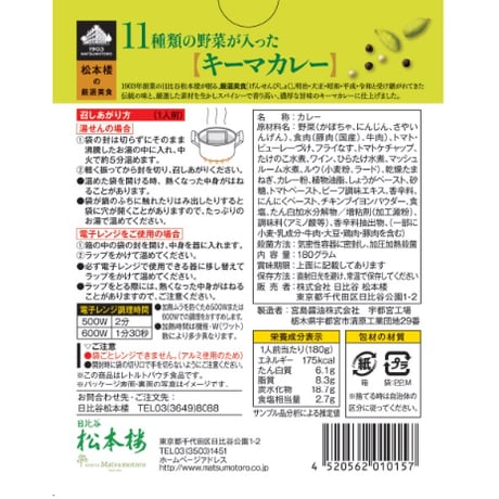 日比谷松本楼　厳選詰合せ   AUセット　4入・8入・12入・30入