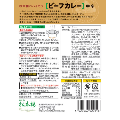 日比谷松本楼　厳選詰合せ   AXセット　4入・8入・12入・30入