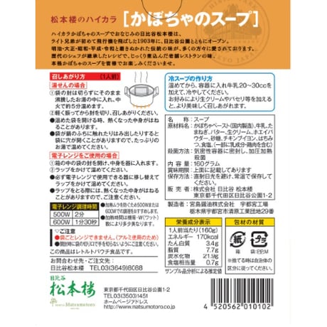 日比谷松本楼　厳選詰合せ   AXセット　4入・8入・12入・30入