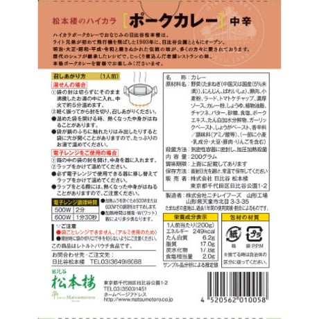 日比谷松本楼　厳選詰合せ　セットD　10入・15入・30入