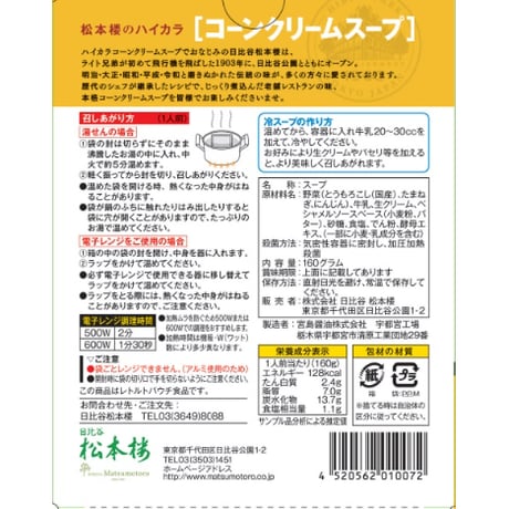 日比谷松本楼　厳選詰合せ   AXセット　4入・8入・12入・30入