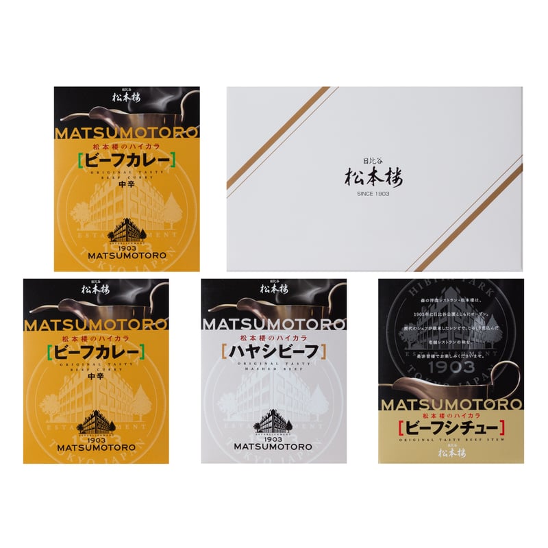 日比谷松本楼 ビーフセット 4入・6入・12入・15入・30入 | 日比谷松本