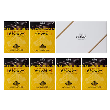 日比谷松本楼　ハイカラ　チキンカレー