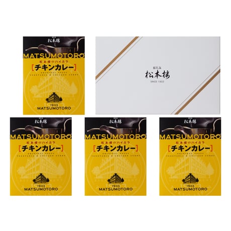 日比谷松本楼　ハイカラ　チキンカレー