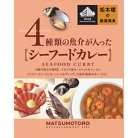 日比谷松本楼　厳選美食　4種類の魚介が入ったシーフードカレー