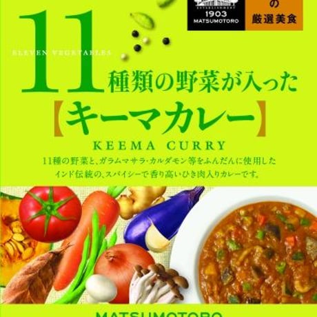 日比谷松本楼　厳選美食カレーセット　4入　6入・12入・15入・30入