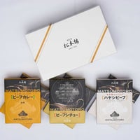 日比谷松本楼　ビーフセット　4入・6入・12入・15入・30入