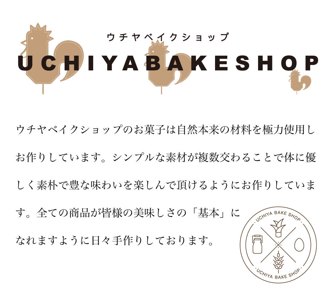 ウチヤベイクショプ