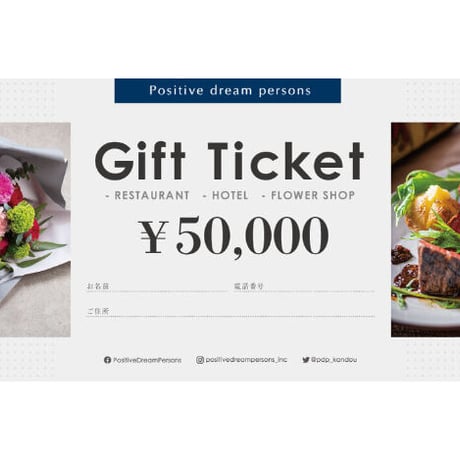 バラ売り可 3万円分 positive dream persons ギフト