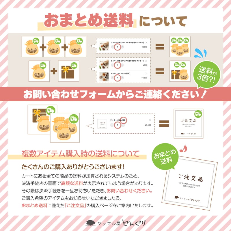 めじるしチャーム | ワッフル屋どんぐり