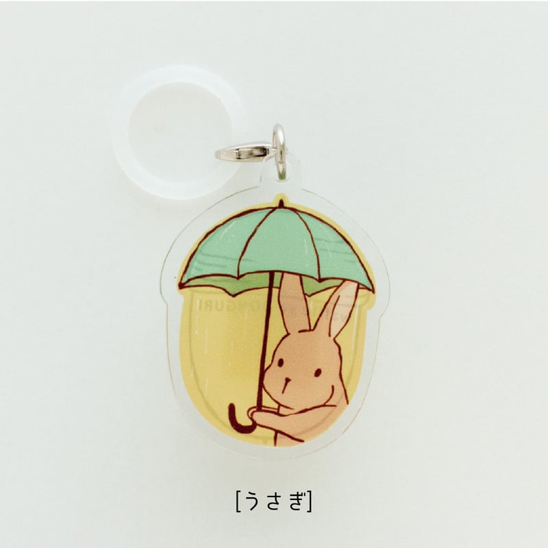 めじるしチャーム | ワッフル屋どんぐり