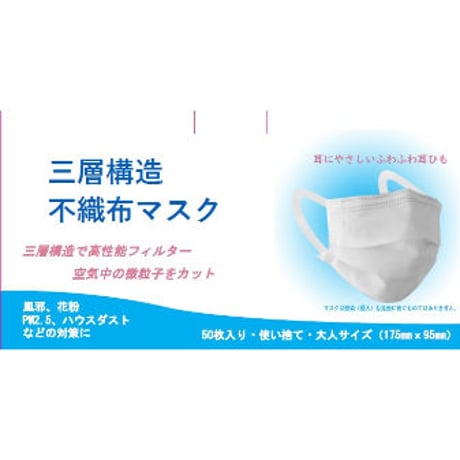 マスク 小さめ 女性用 子供用 50枚 高性能フィルター 耳が痛くない 定形外郵便