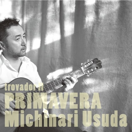 trovadorⅡプリマヴェーラ  (UMOA4)